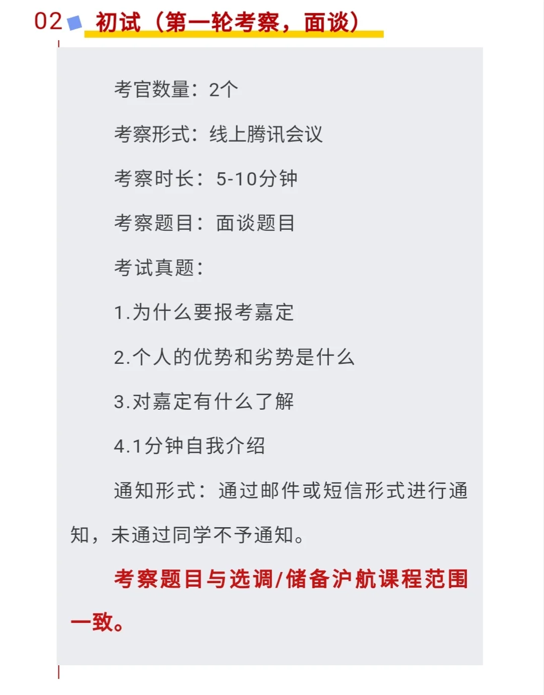 嘉定储备人才看这一篇就够了‼️