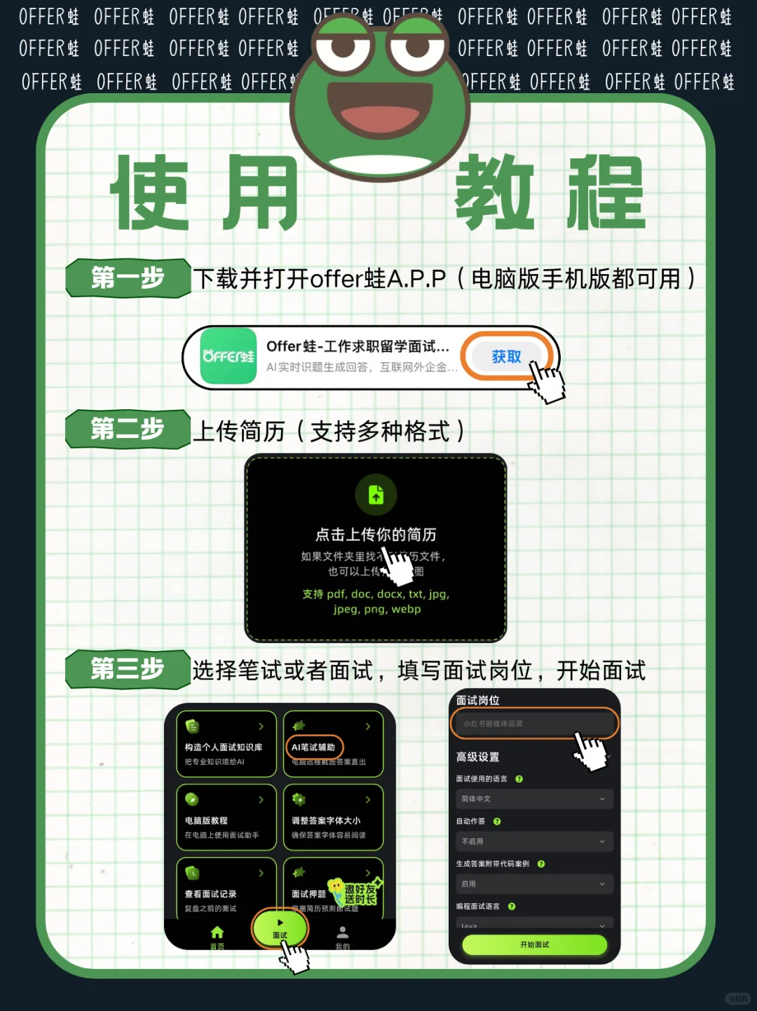 字节面试不管问啥，一个话术原则
