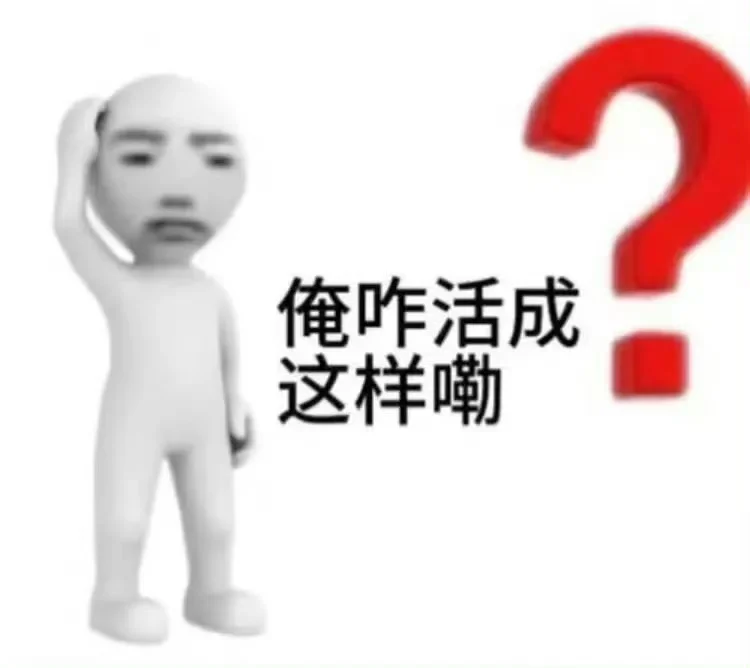 25应届生在家躺了三个月