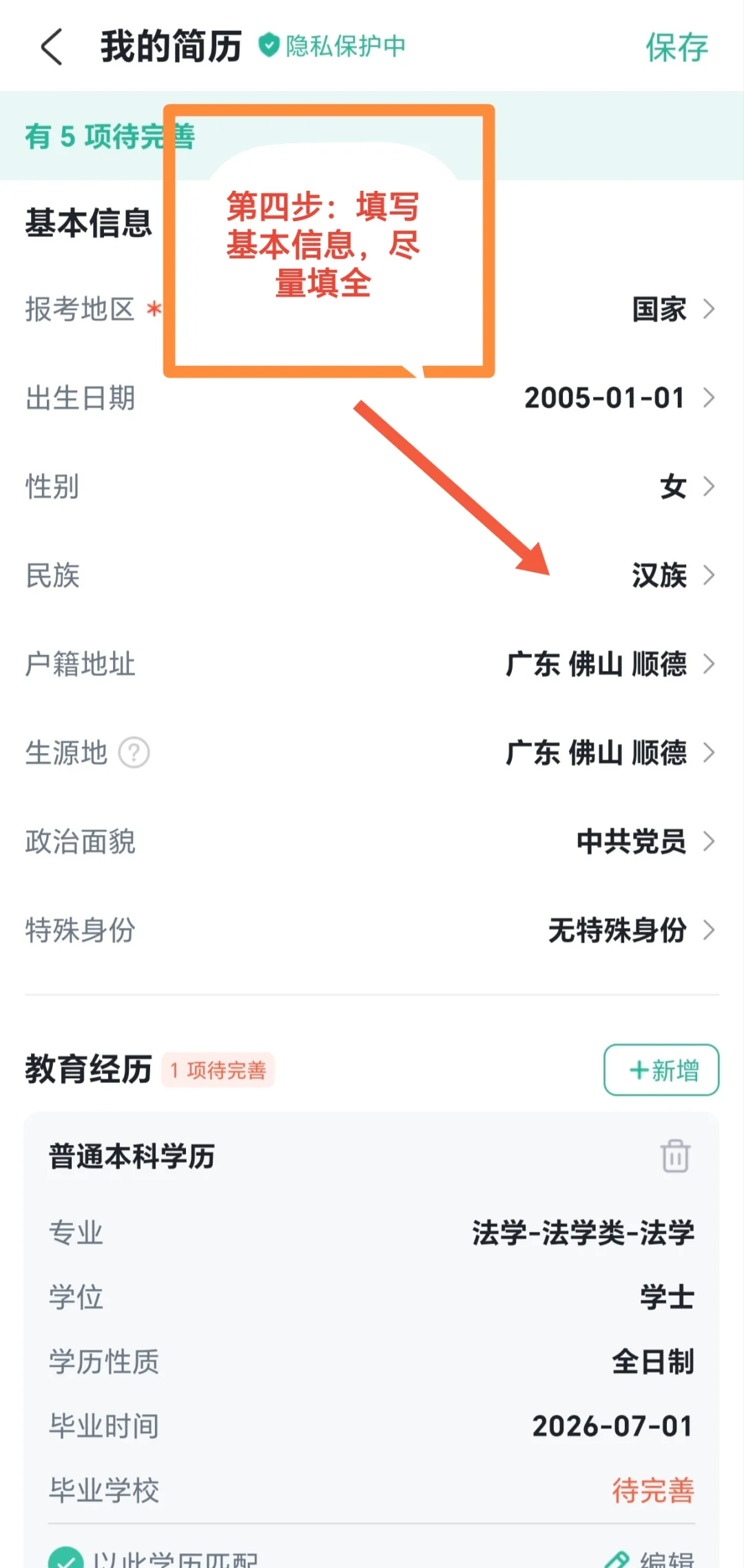 2026国考选岗技巧来啦，帮你比对手领先一步