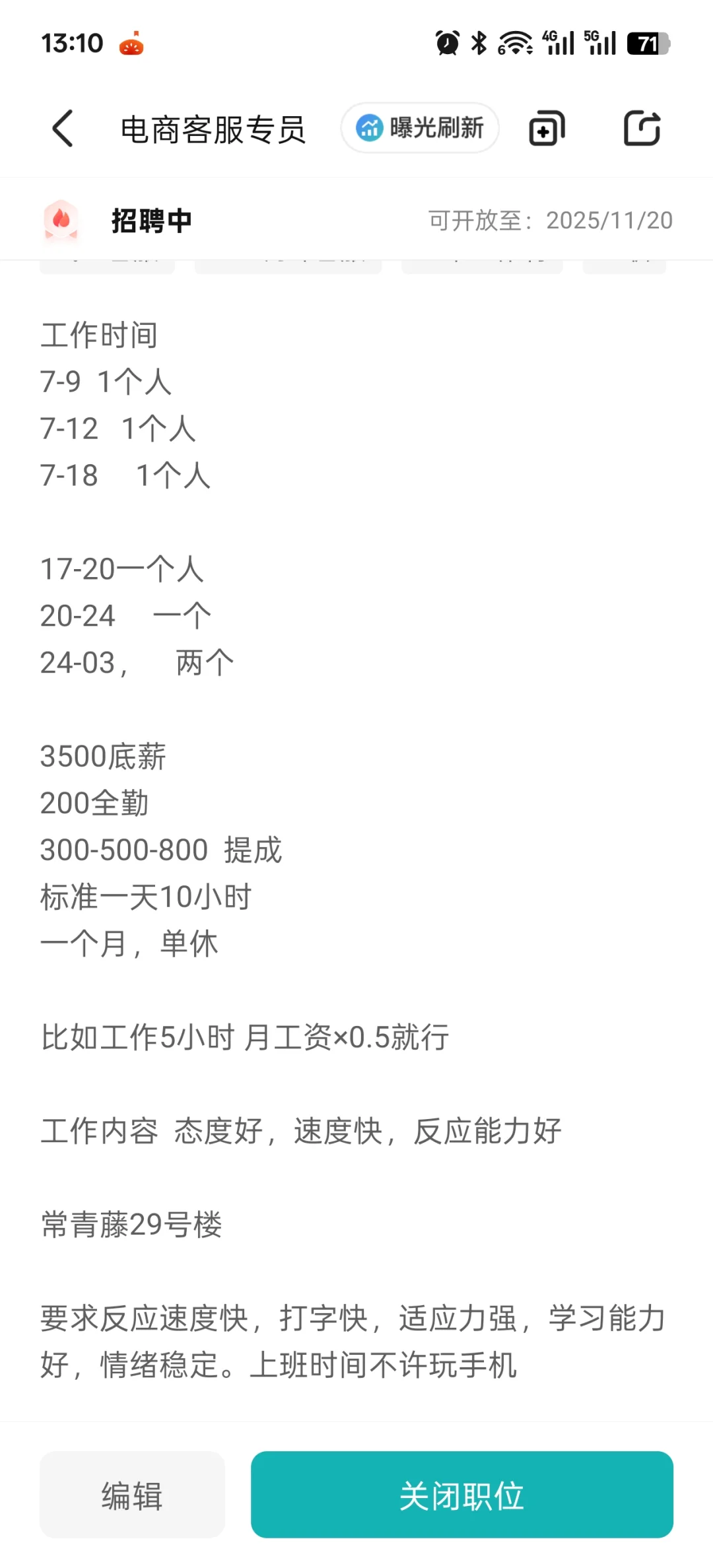 这待遇为啥招不到人？