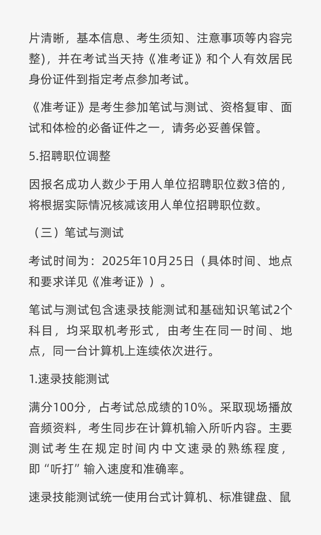 西安法律招聘|西铁中院招聘聘用制书记员