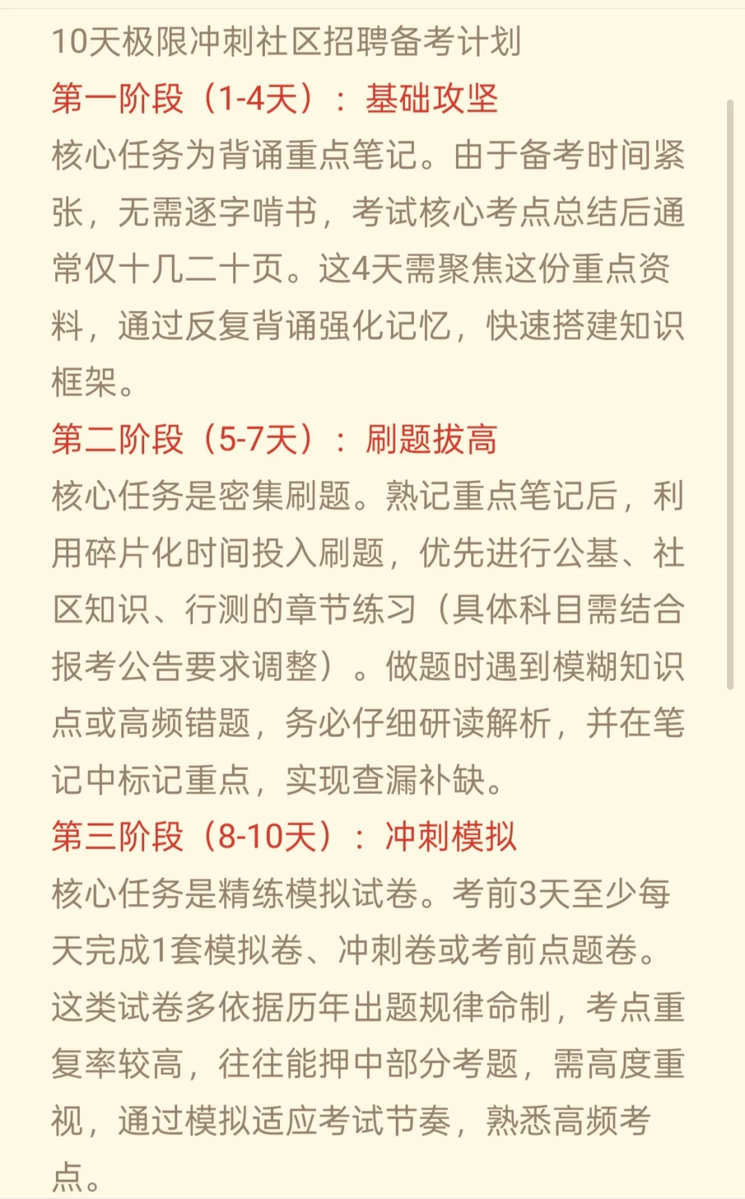 信都区社区工作者小道消息，心疼今年的考生