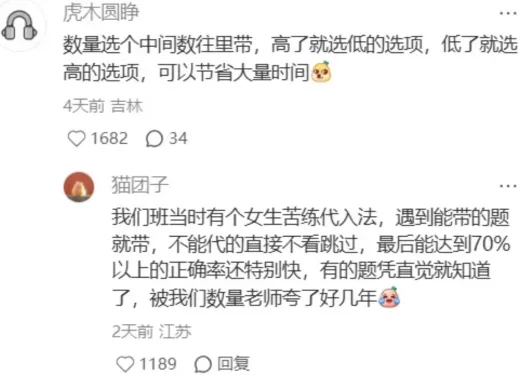 不是，考河北事业编也有邪修了？