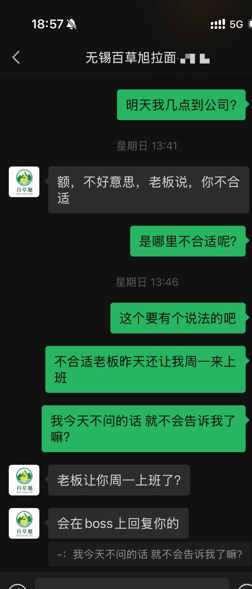 Boss直聘无锡惠山区堰桥公司
