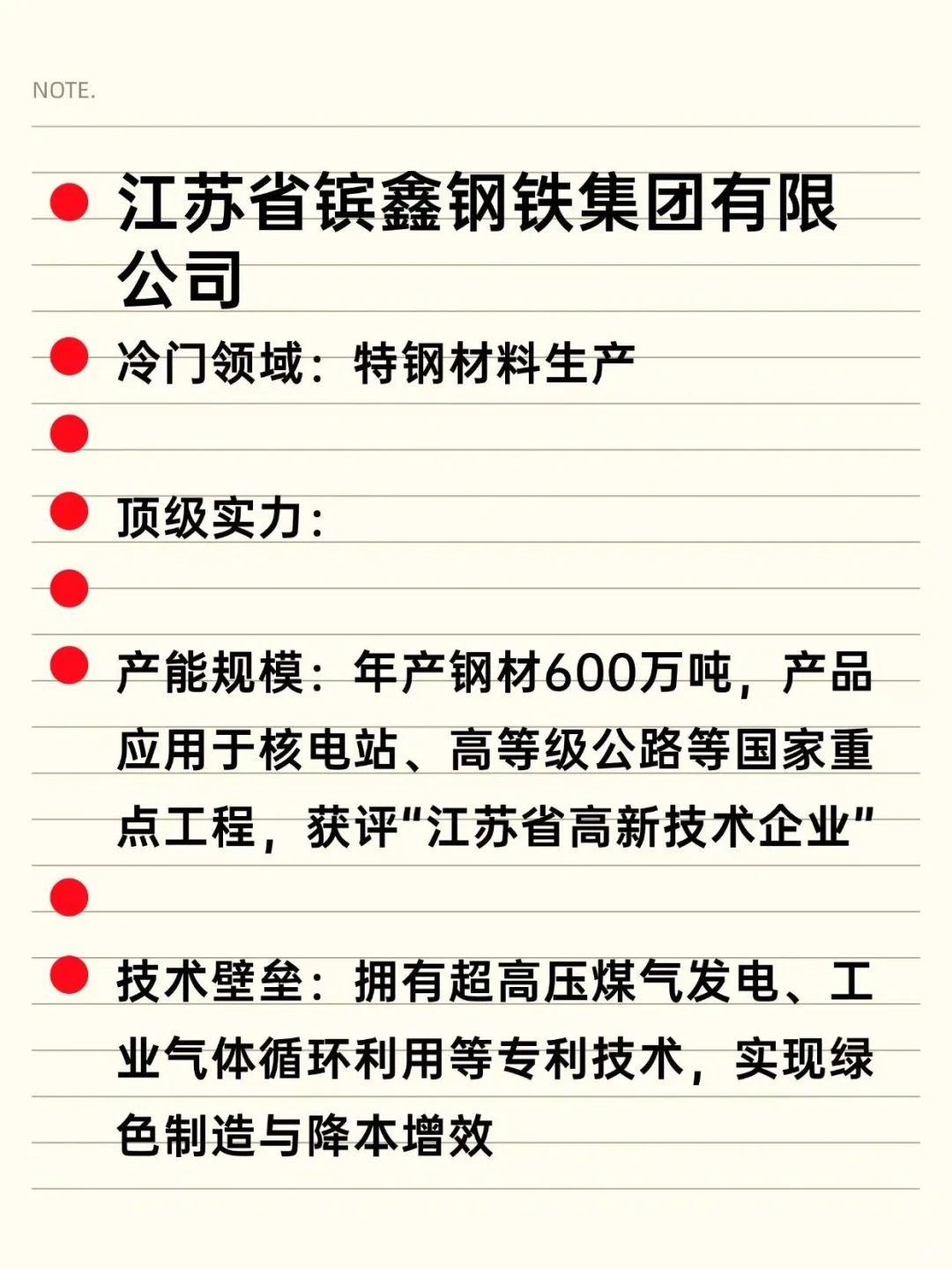 冷门但意外顶级单位——连云港
