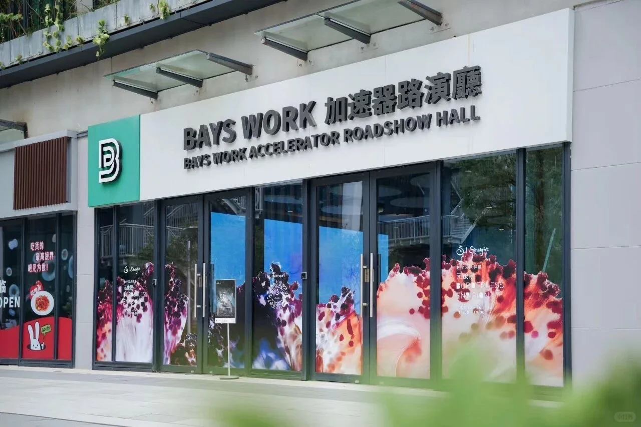 子格文化科技有限公司Einsight 画廊招聘