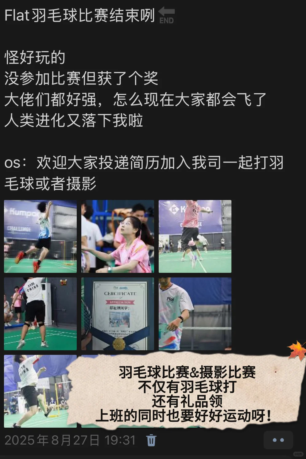 神仙公司招人啦！真·神仙公司