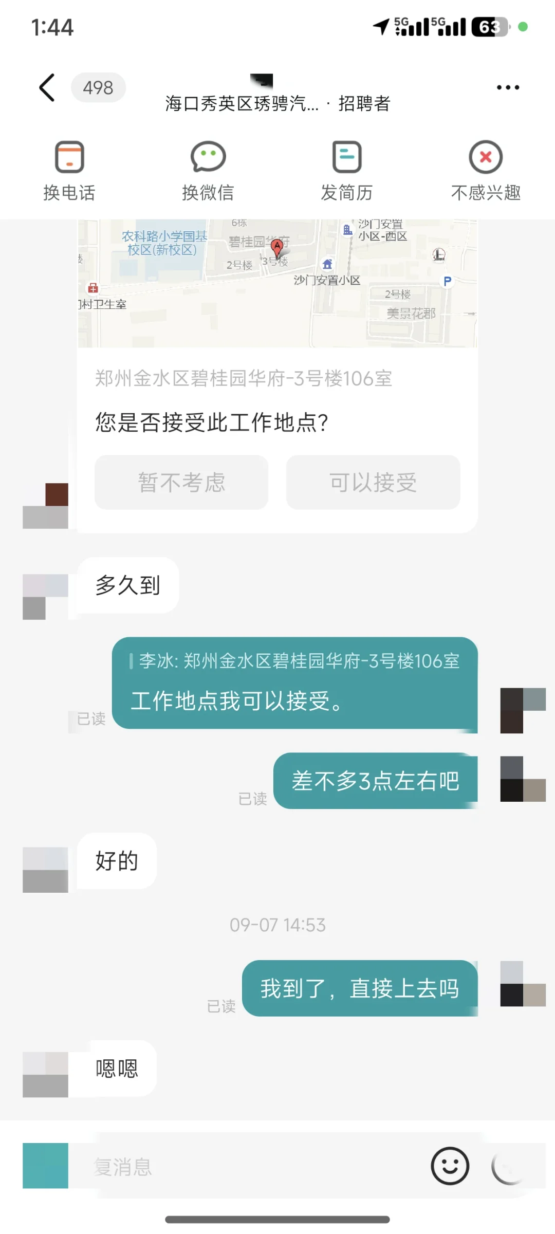 避雷这家公司，避雷避雷