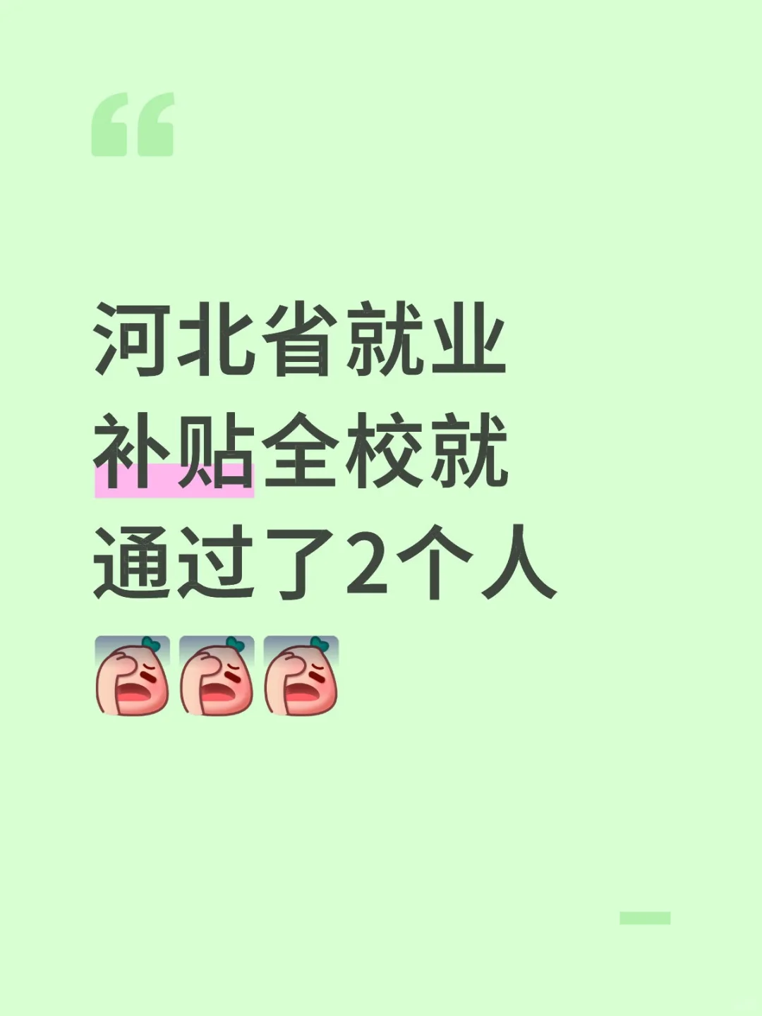 我符合两个条件都没给我过