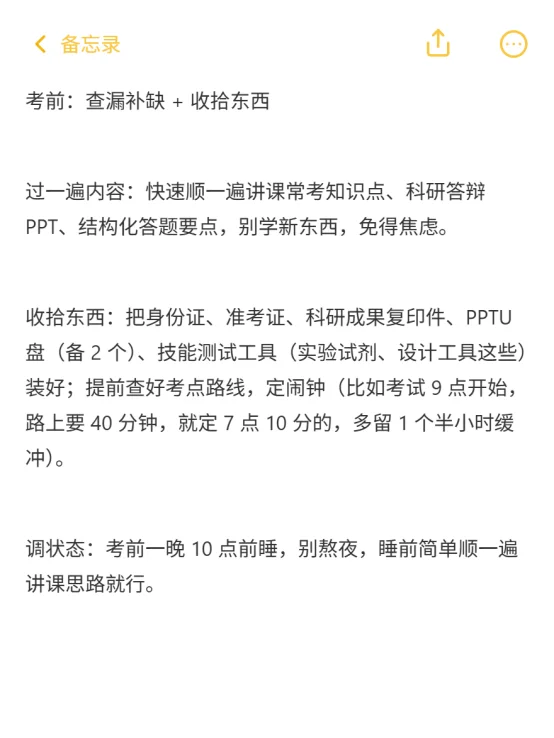 替大家试过了，硕士进高校要达到什么强度