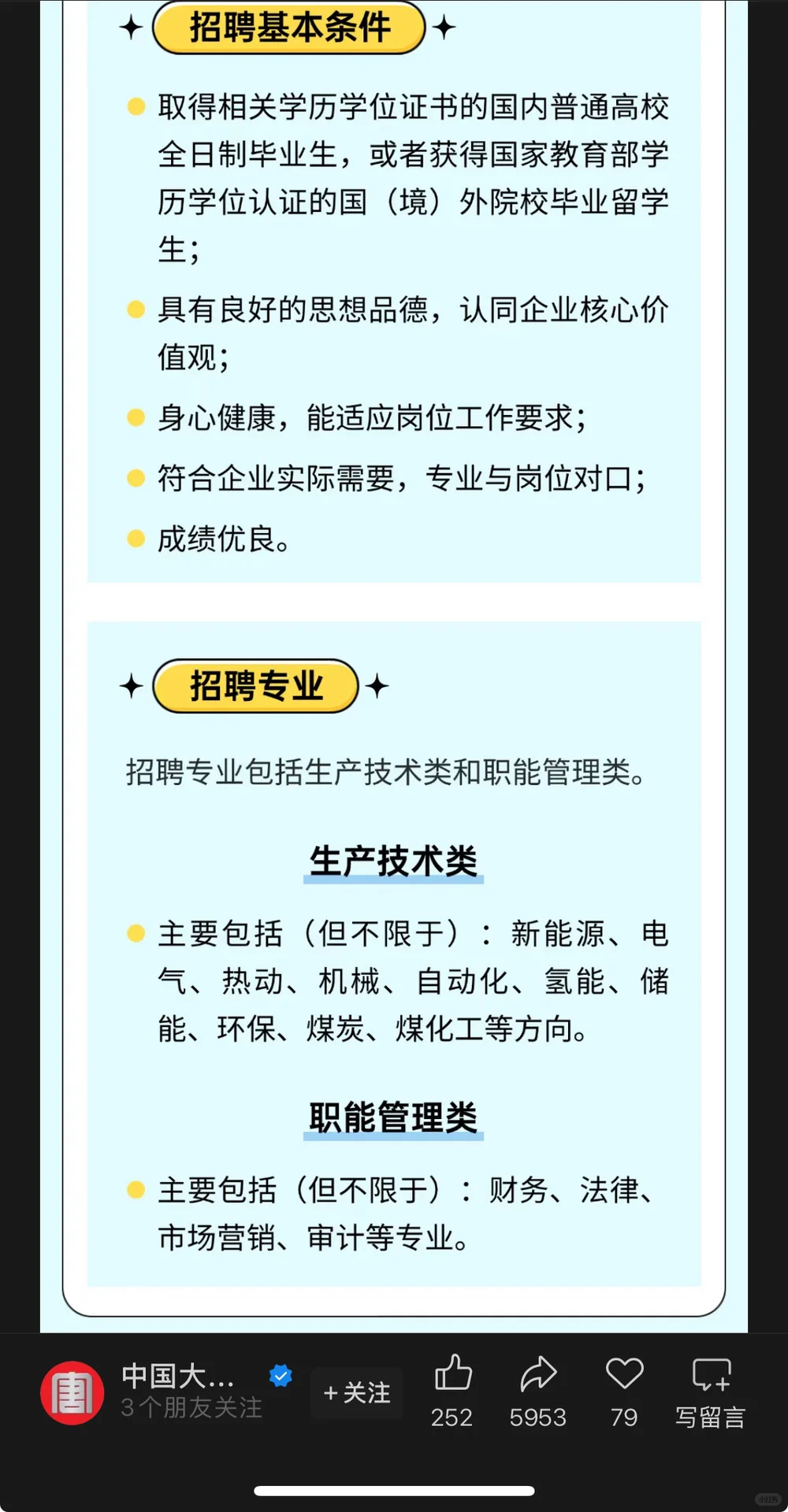 9.26新开国央企招聘🎉 |第31期