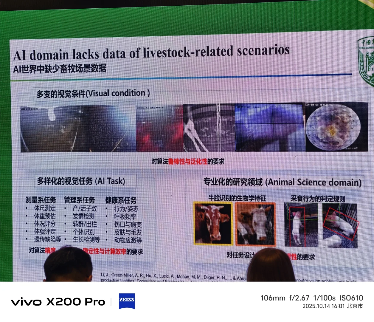 用AI的方式打开农业