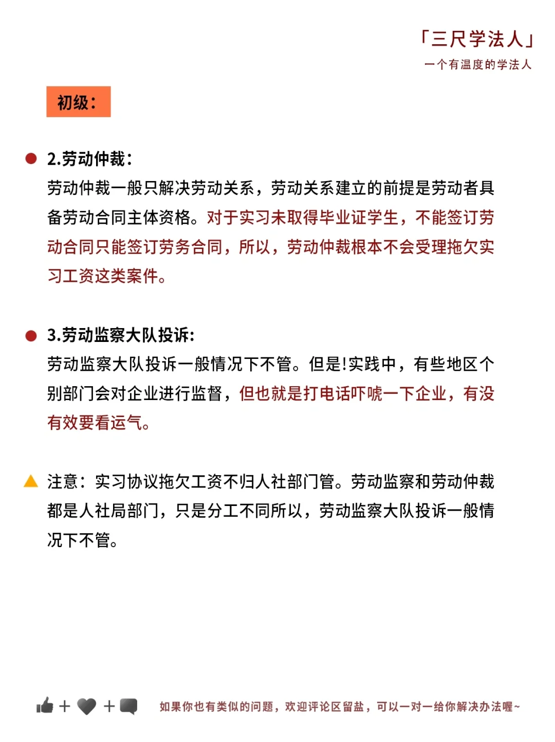 企业拖欠实习生工资不给怎么办？附流程顺序