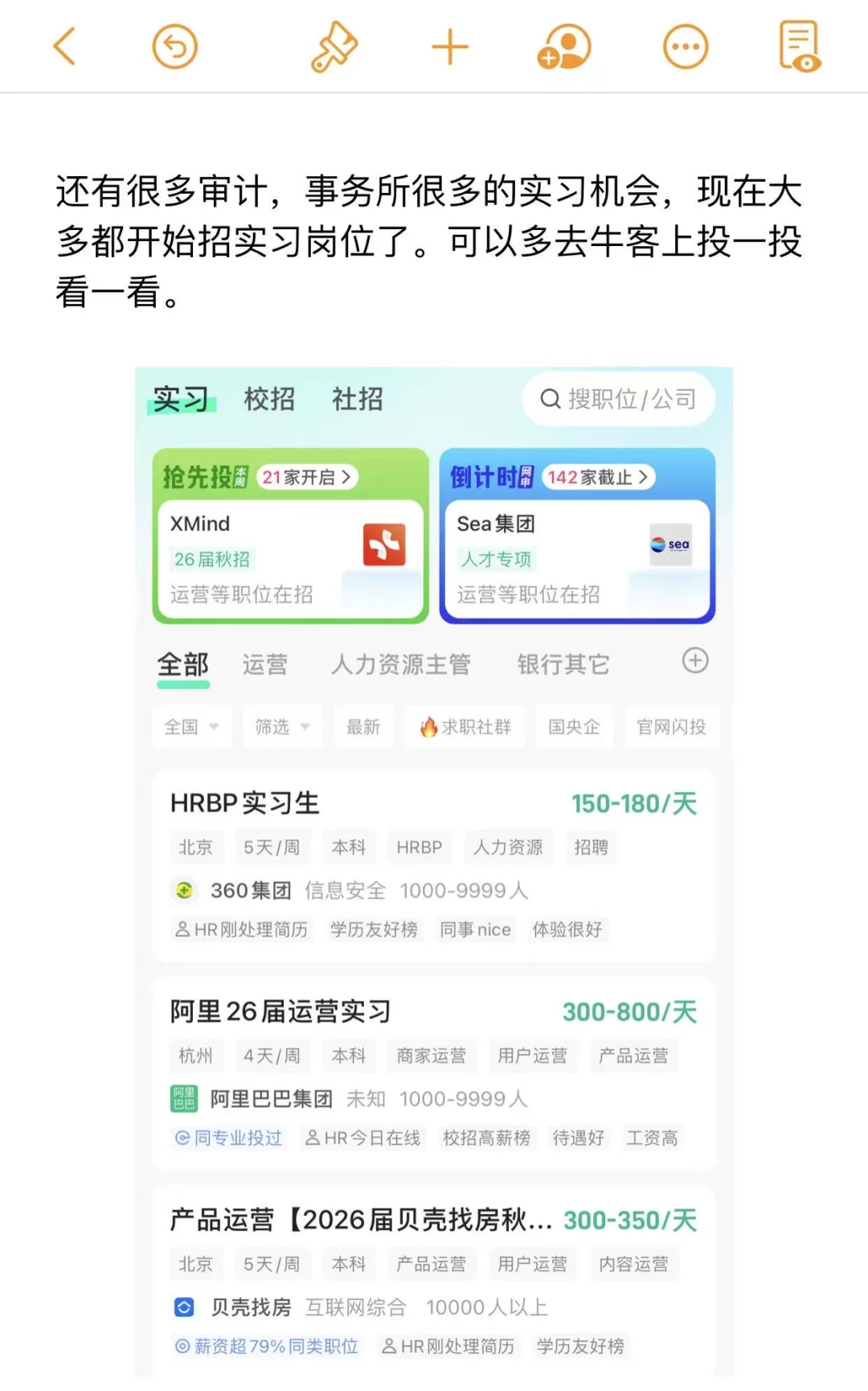 安永寒假实习面经-已offer