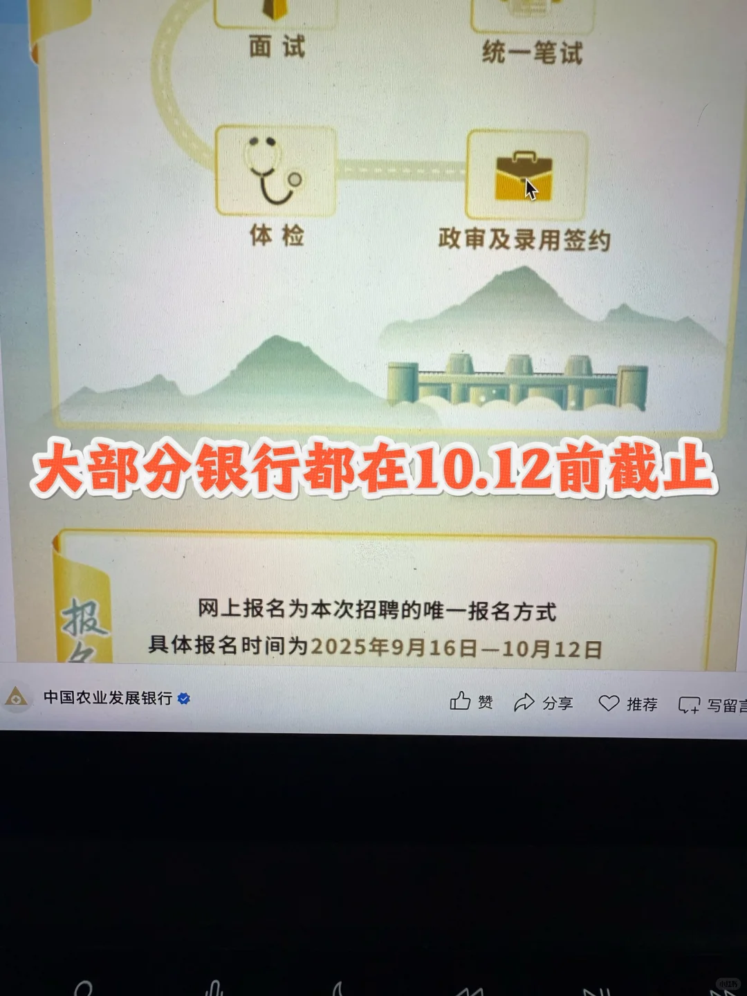 假如你10月8日开始投秋招（26届）