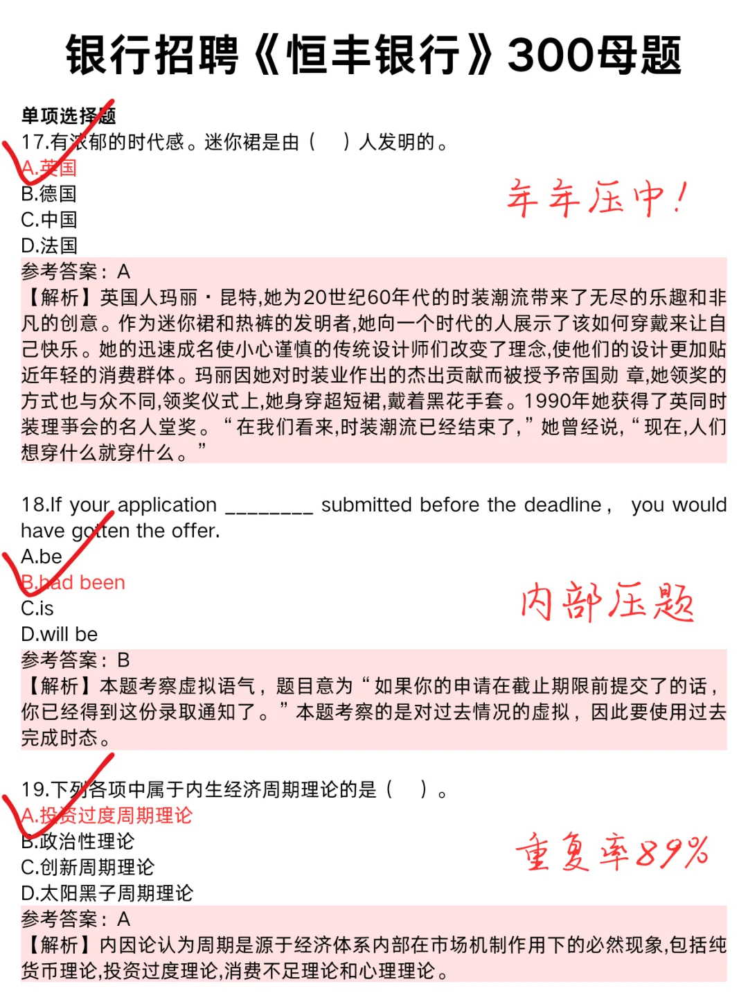 10.16恒丰银行笔试，3h就行，瞬间就不急了