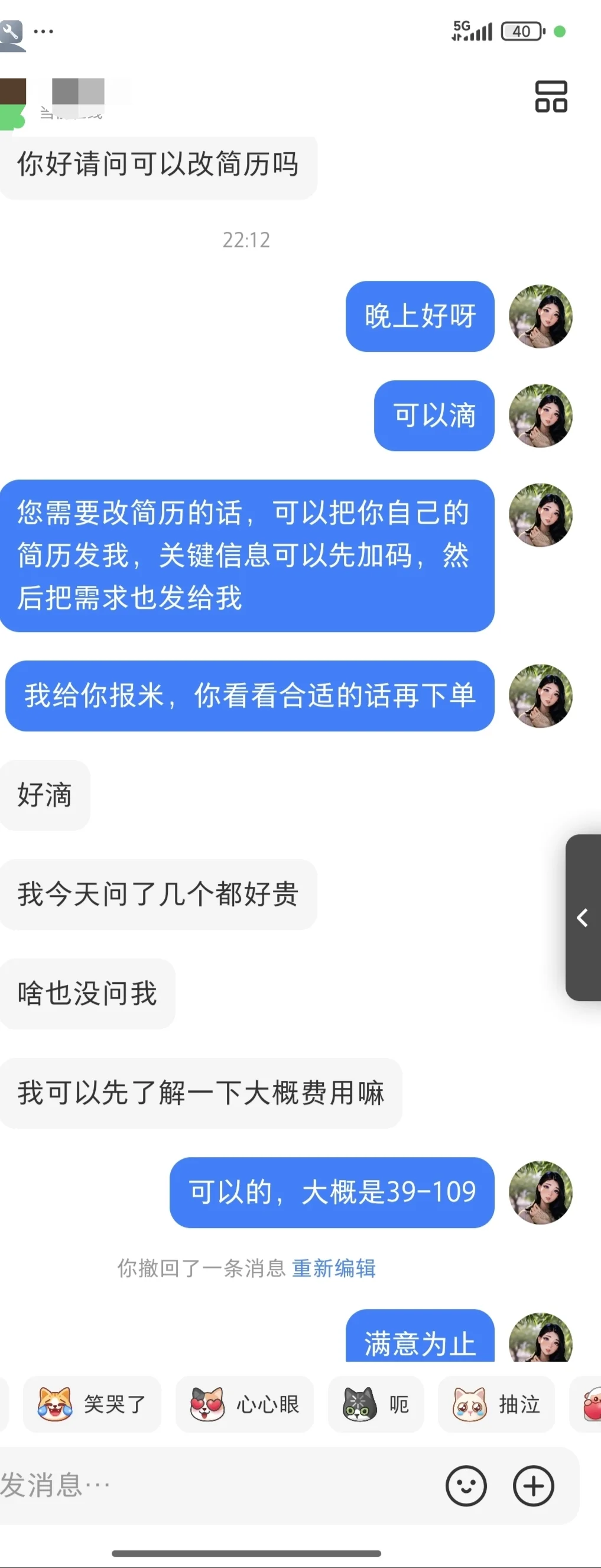 简历优化的看过来🤩🤩