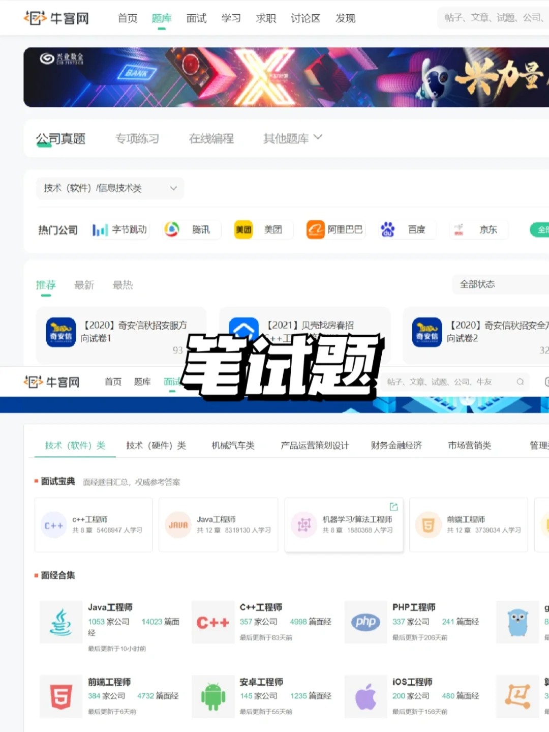 大厂春招必做5件事｜应届生上岸机会🆙