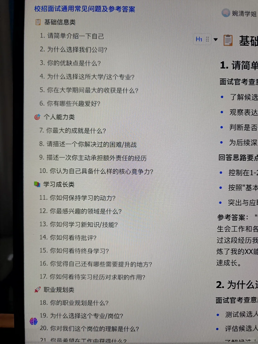 校招面试，1h背完稳了