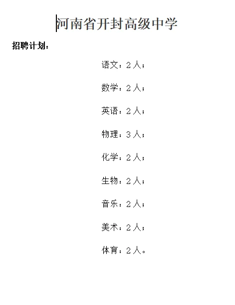 10.13河南事业单位招聘公告汇总