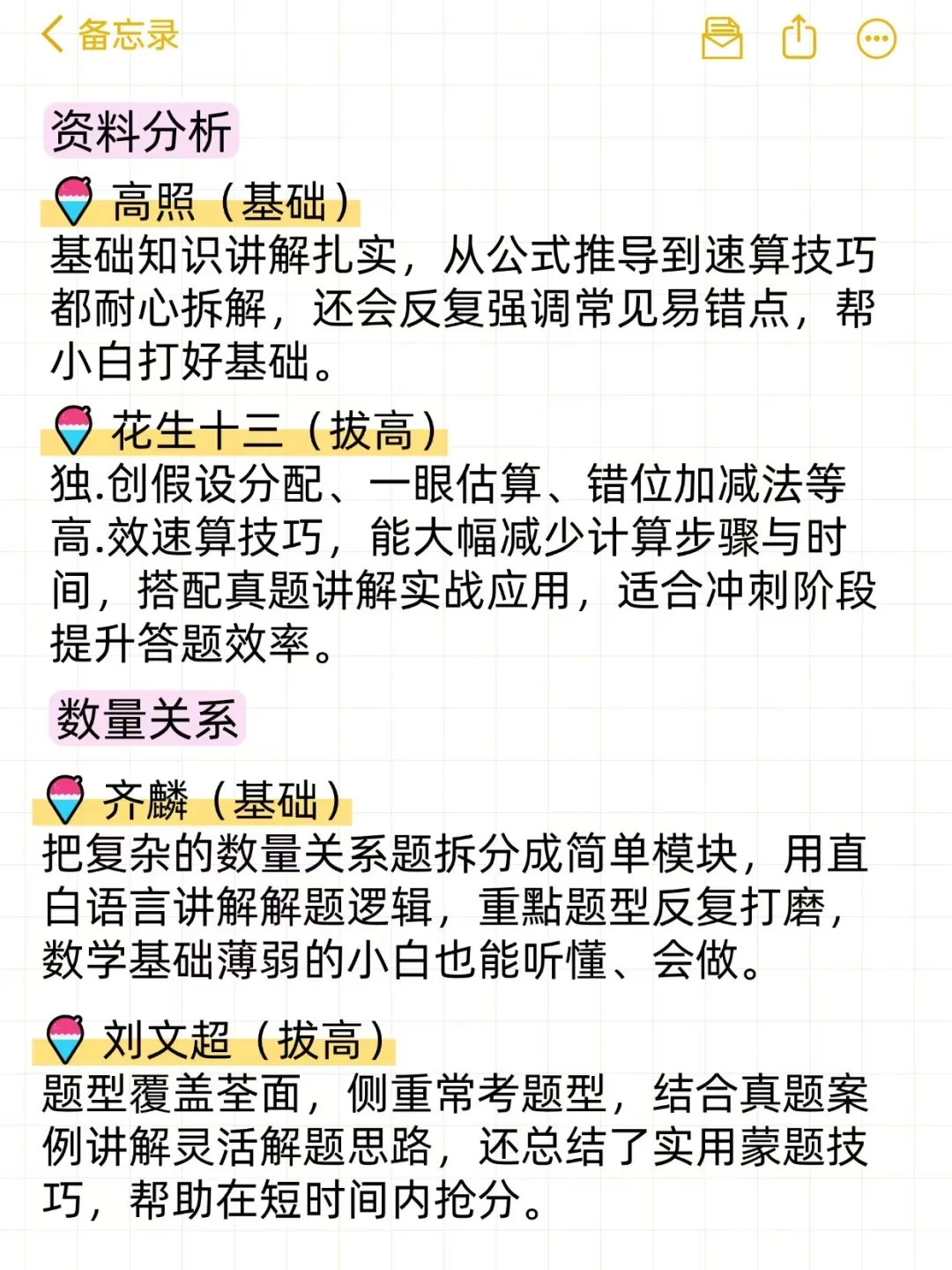 事业编C类第一，都去破占学，牛死了