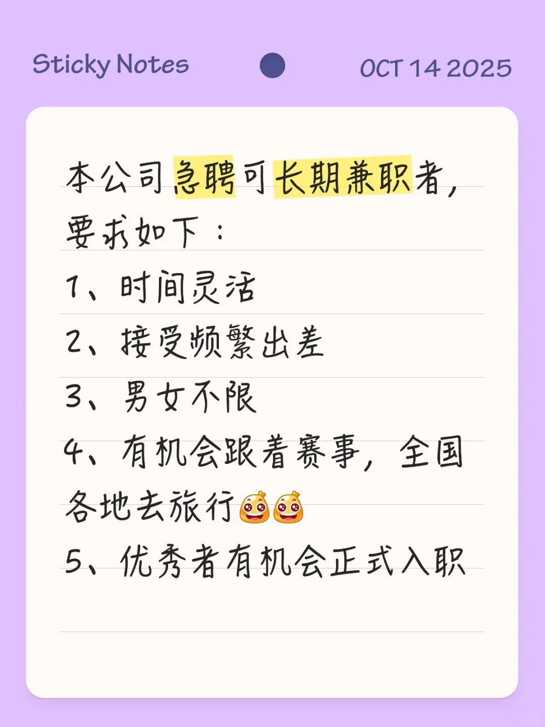 本公司项目工程师长期兼职邀请