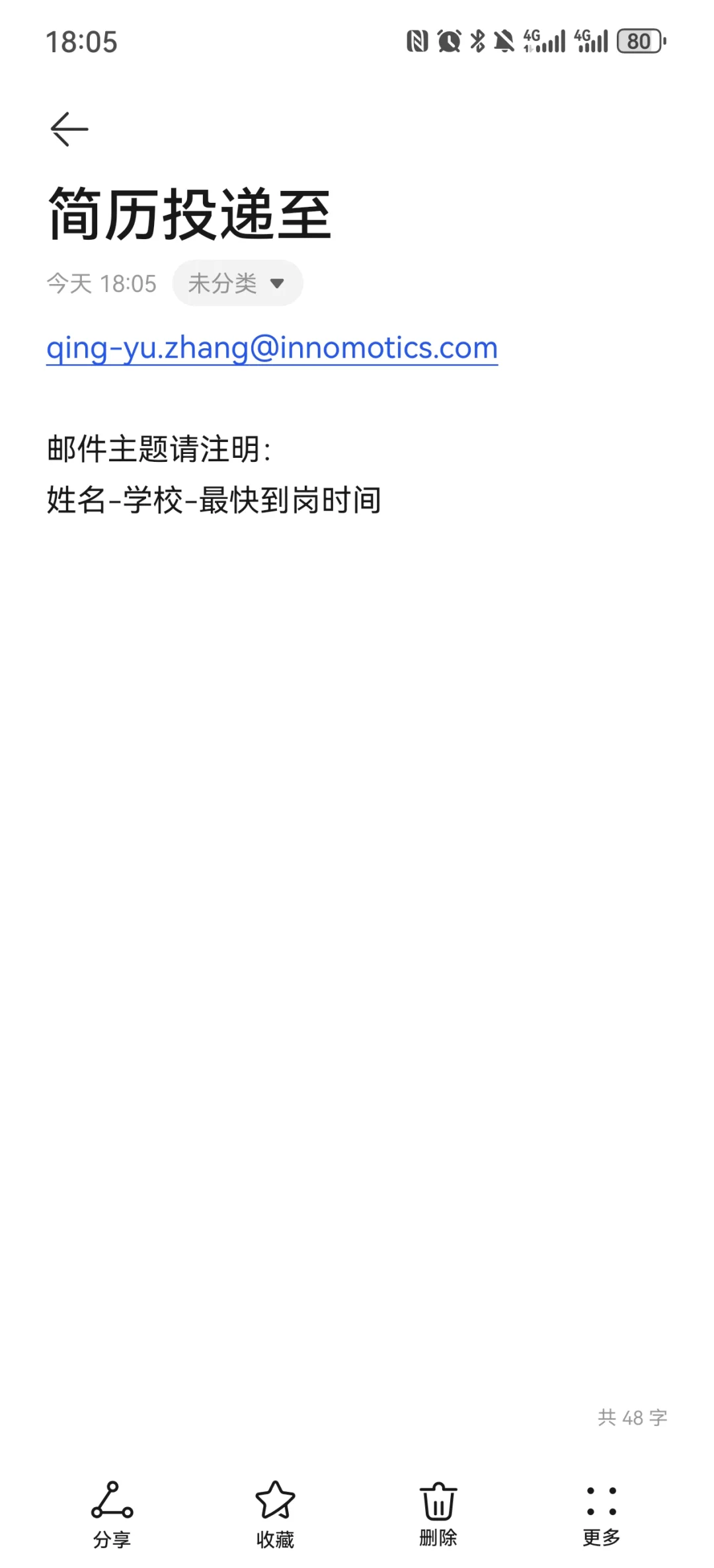 【已停止接收简历】望京制造业外企实习继任