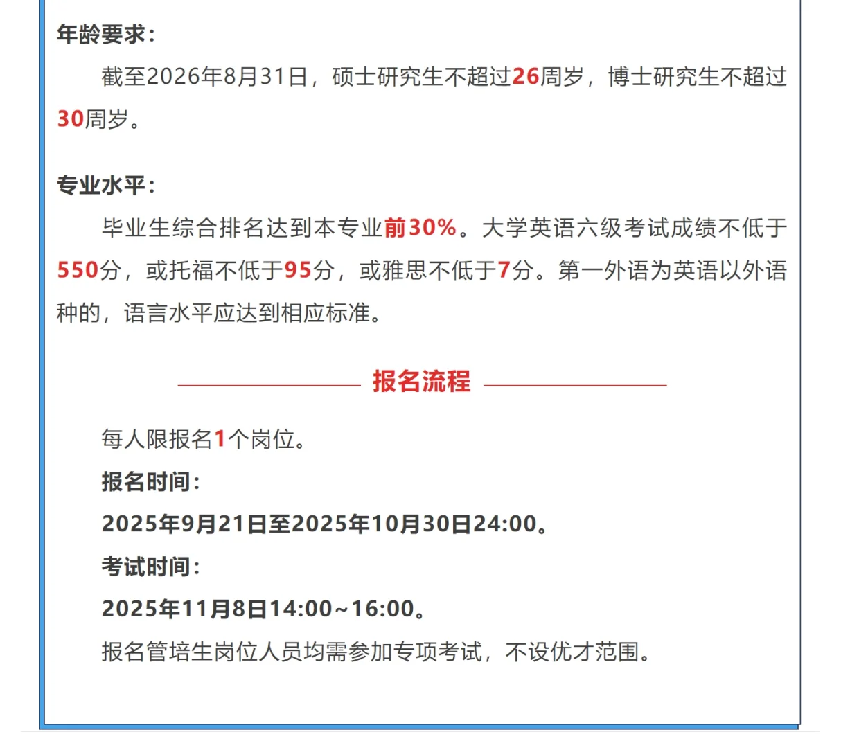 中国海油26届校招启动！广东本地机会超多！