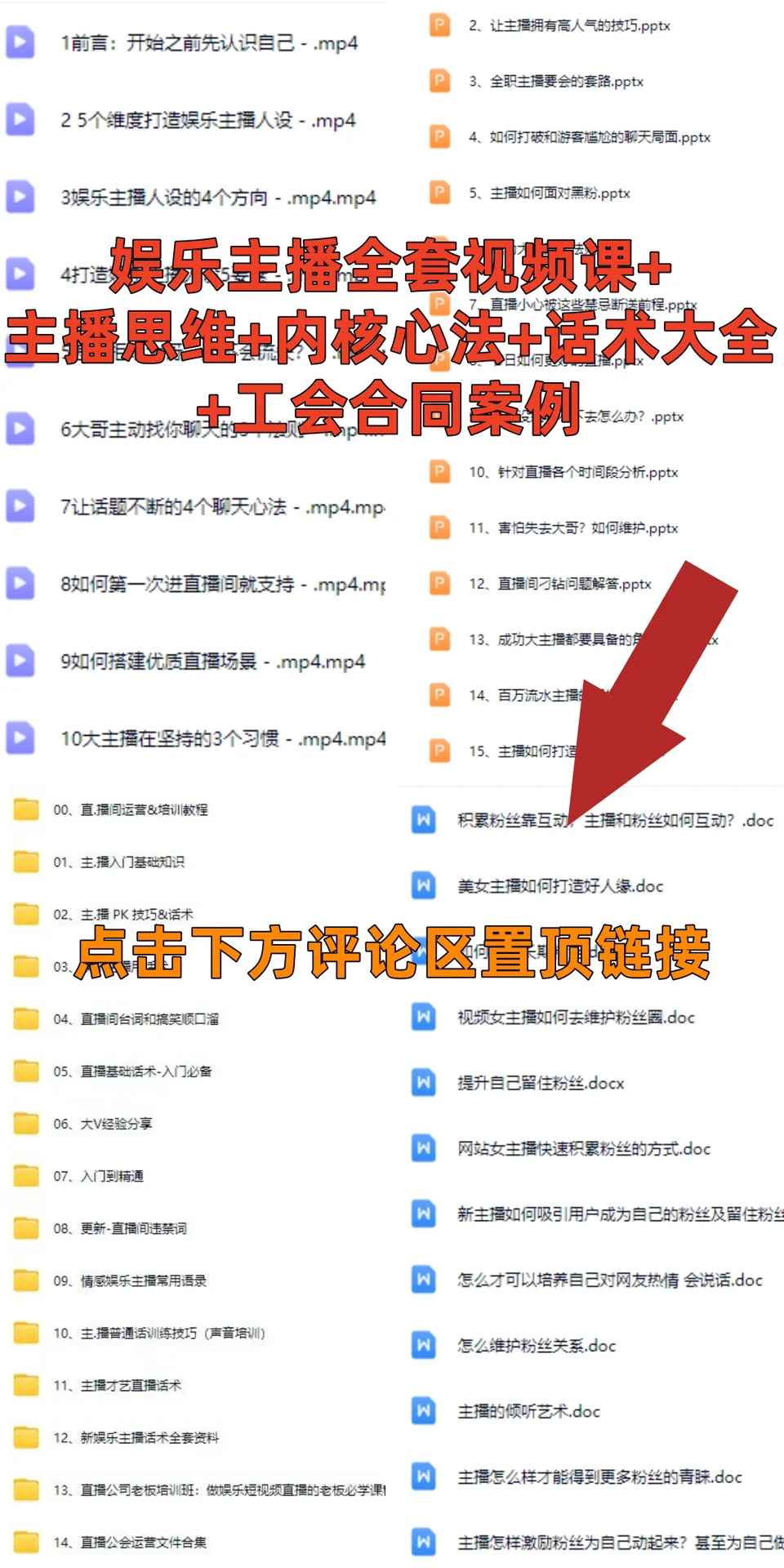 新人主播的“前三天”应该这样播！