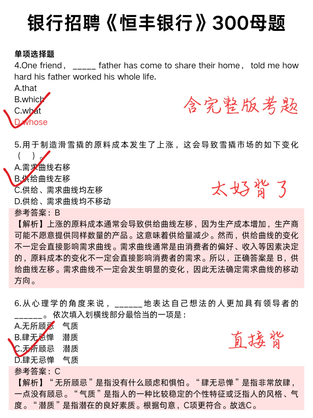 10.16恒丰银行笔试，3h就行，瞬间就不急了