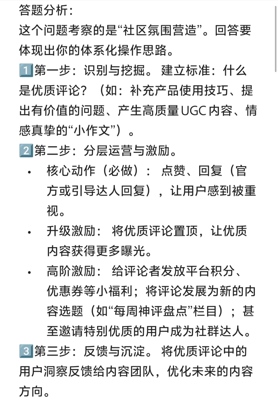 🍅得物内容运营实习凉经分享🫰