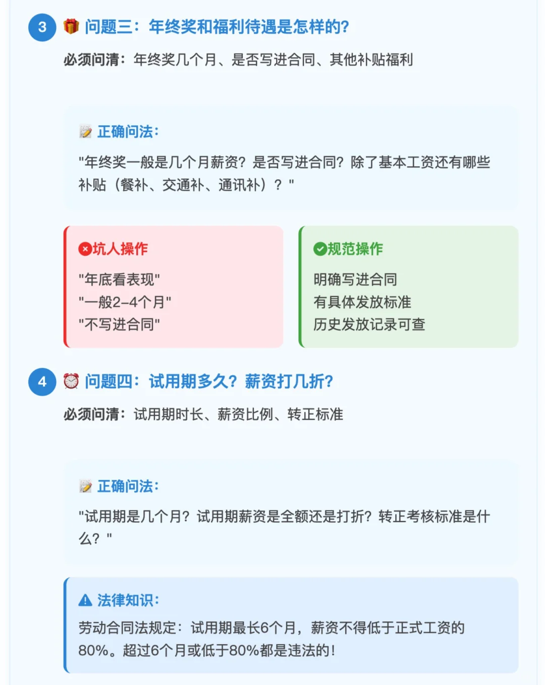 签offer前必看!事关钱途的6个问题