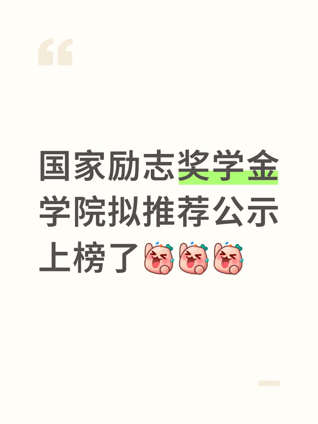 快来沾沾好运🍀