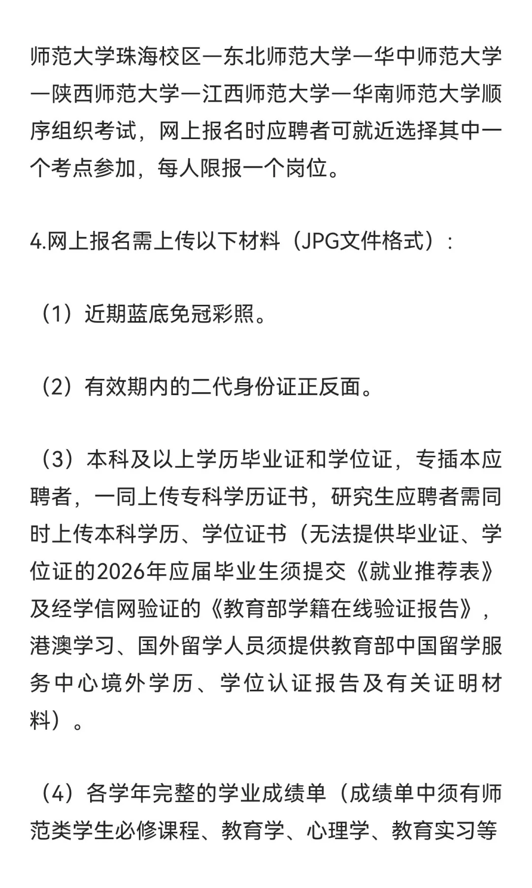 2025年惠州市惠城区招聘400名编内教师公告