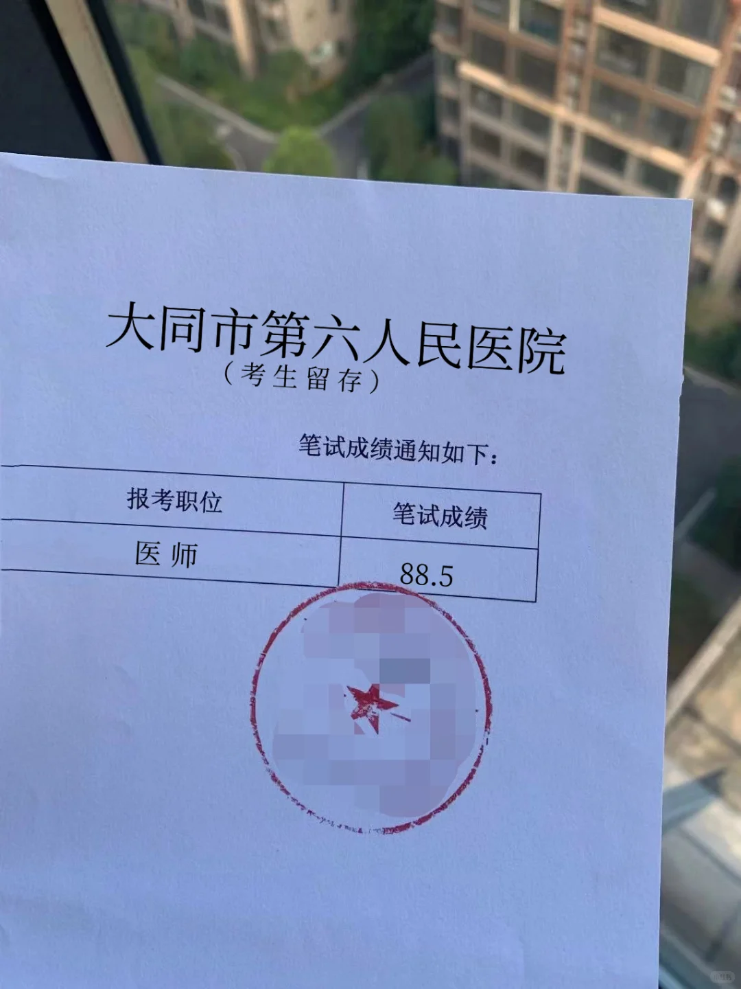 大同市第六人民医院，来一个帮一个