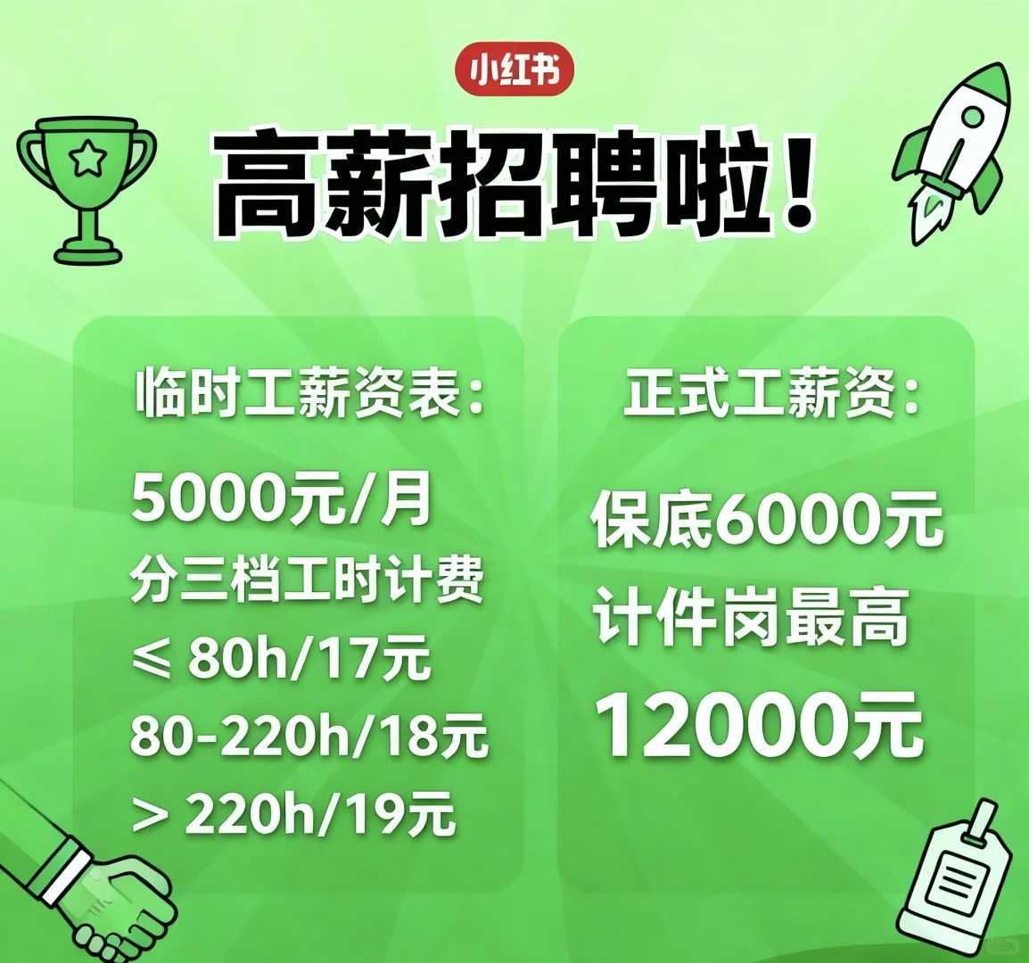 广州花都电商仓急聘（临时工直转正式工通道
