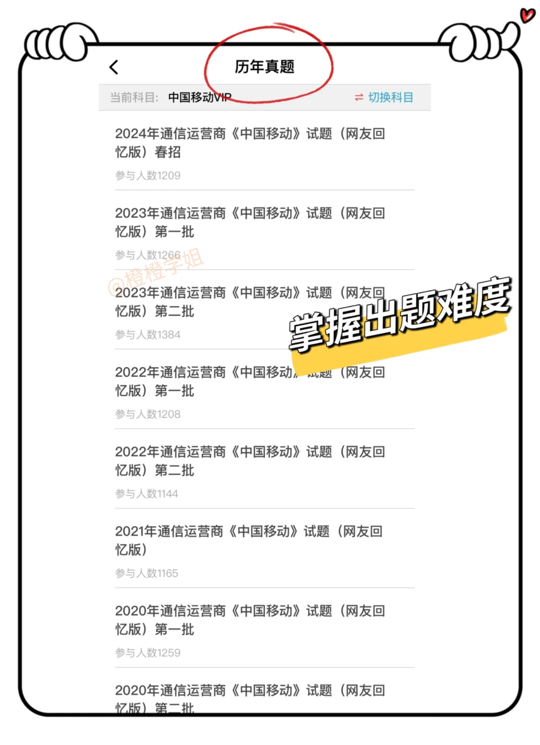 10.25移动笔试进度为0的，直接抄我的