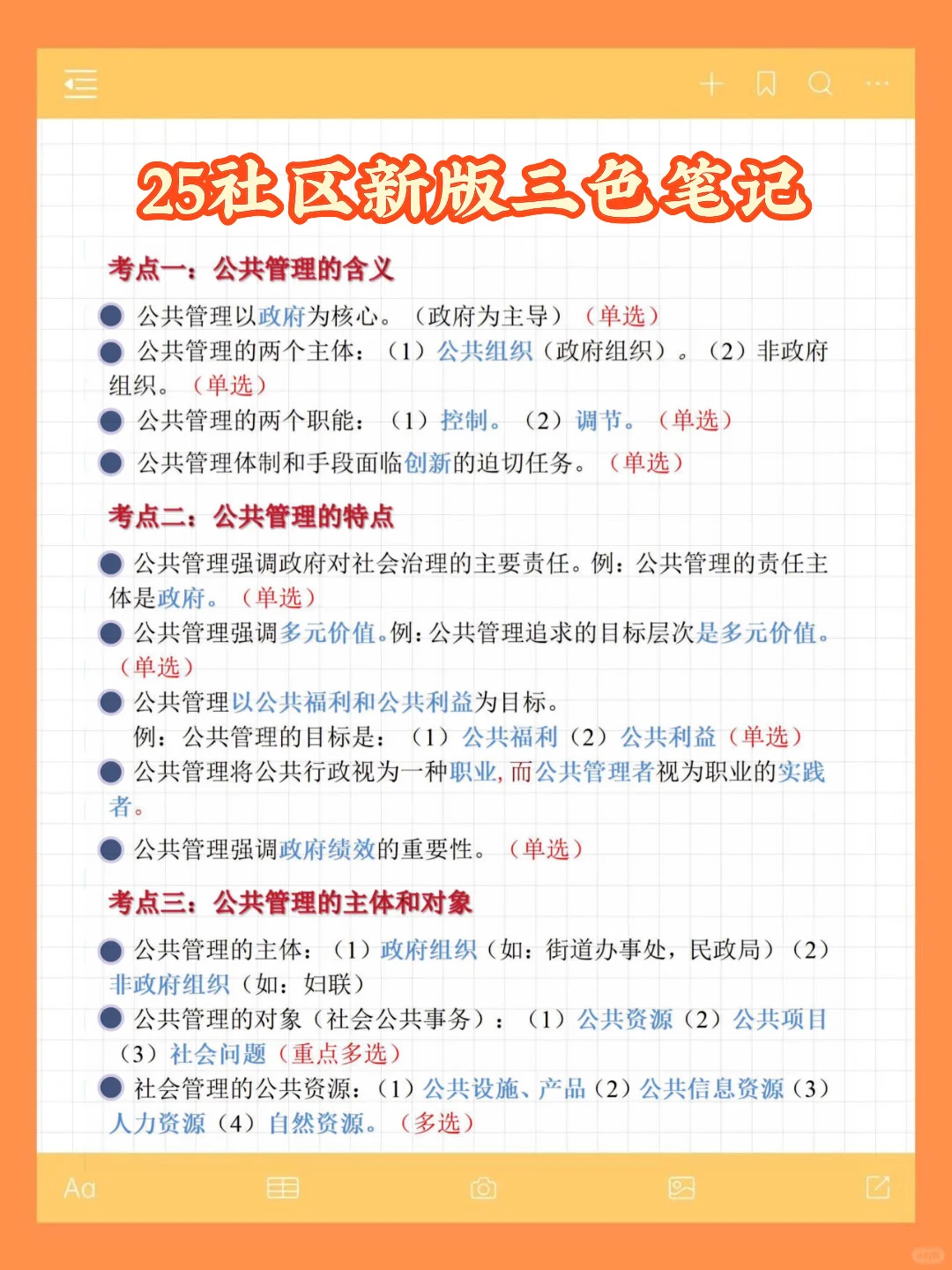 太原万柏林社区工作者，原来真的有信息差