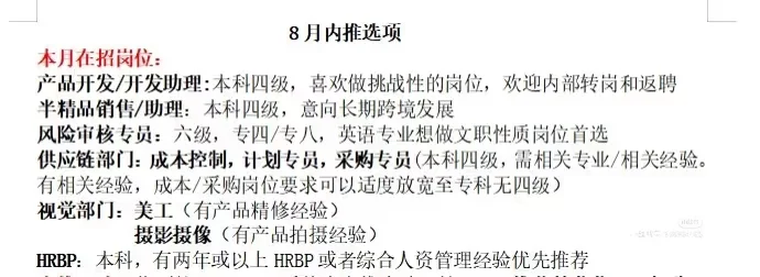 亚声威格内推招聘进行中，简历丝我
