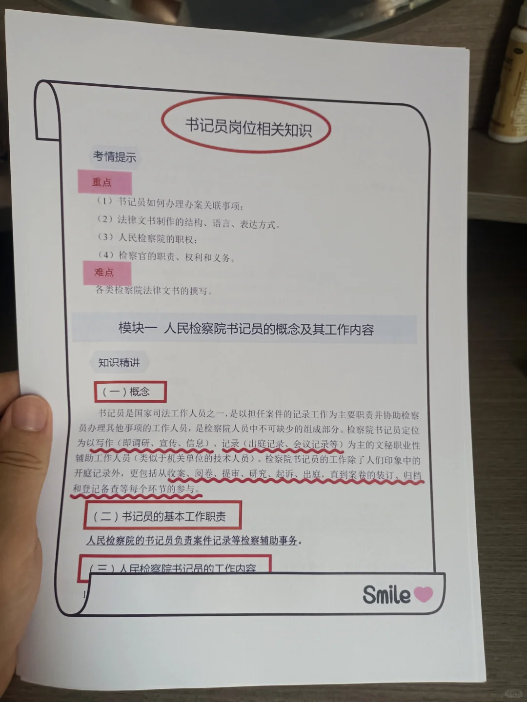 陕西省各市法院书记员，其实也有捷径可以走