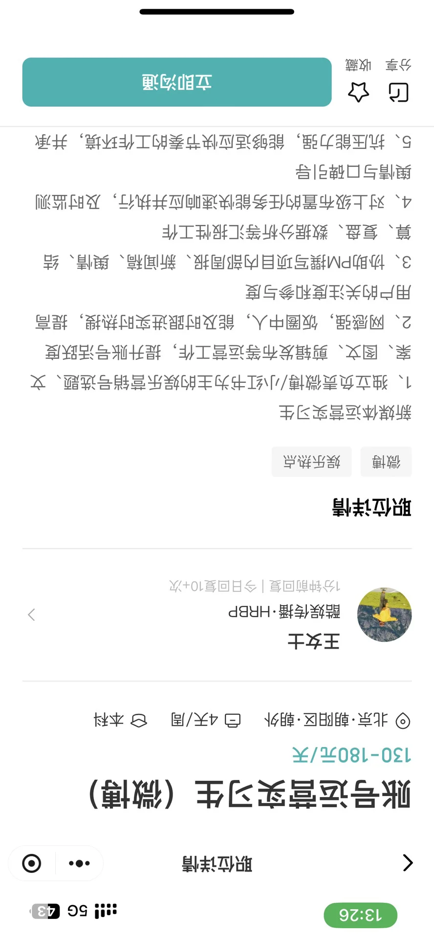 给自己找个实习继任（看p2