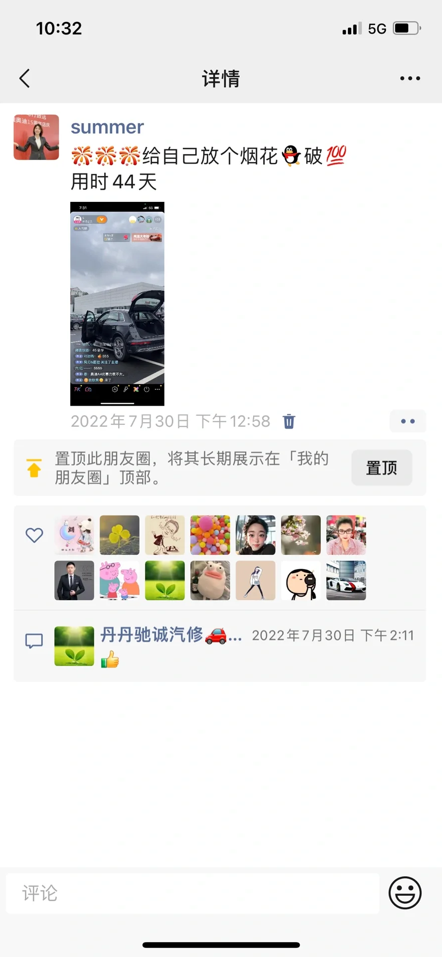 汽车新手主播开播话术分享