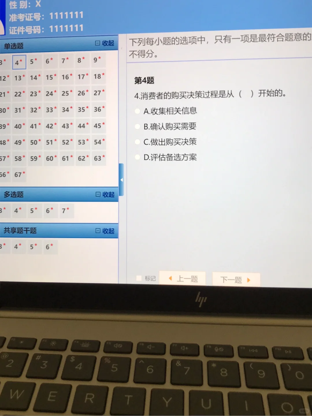 9.21招行其实挺水的…无非就这…