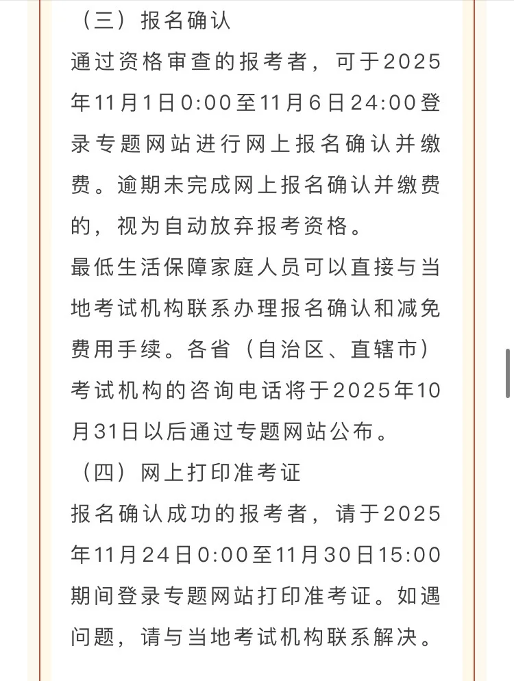 中央机关及其直属机构2026年度考试录用公务
