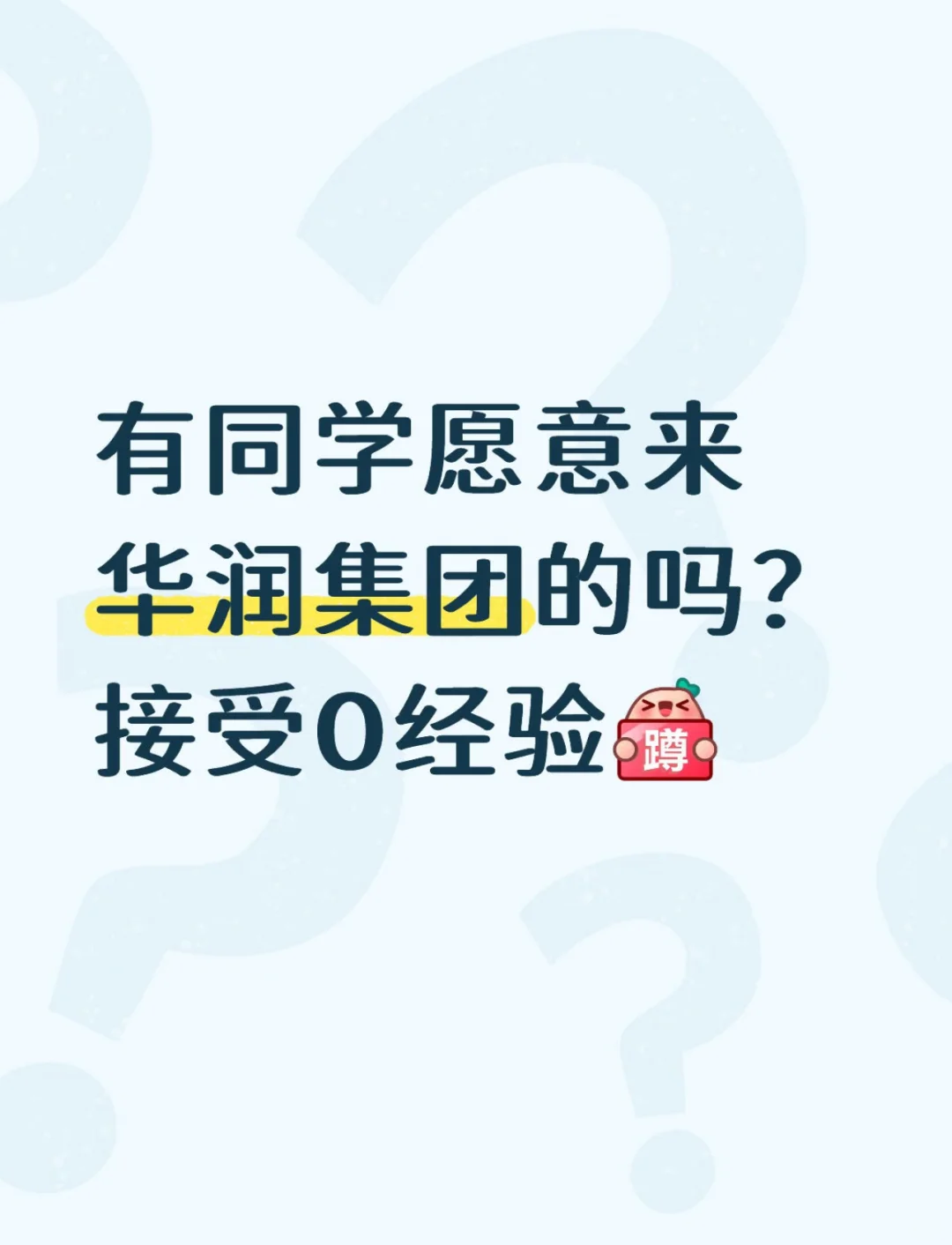 看图！欢迎大家加入！