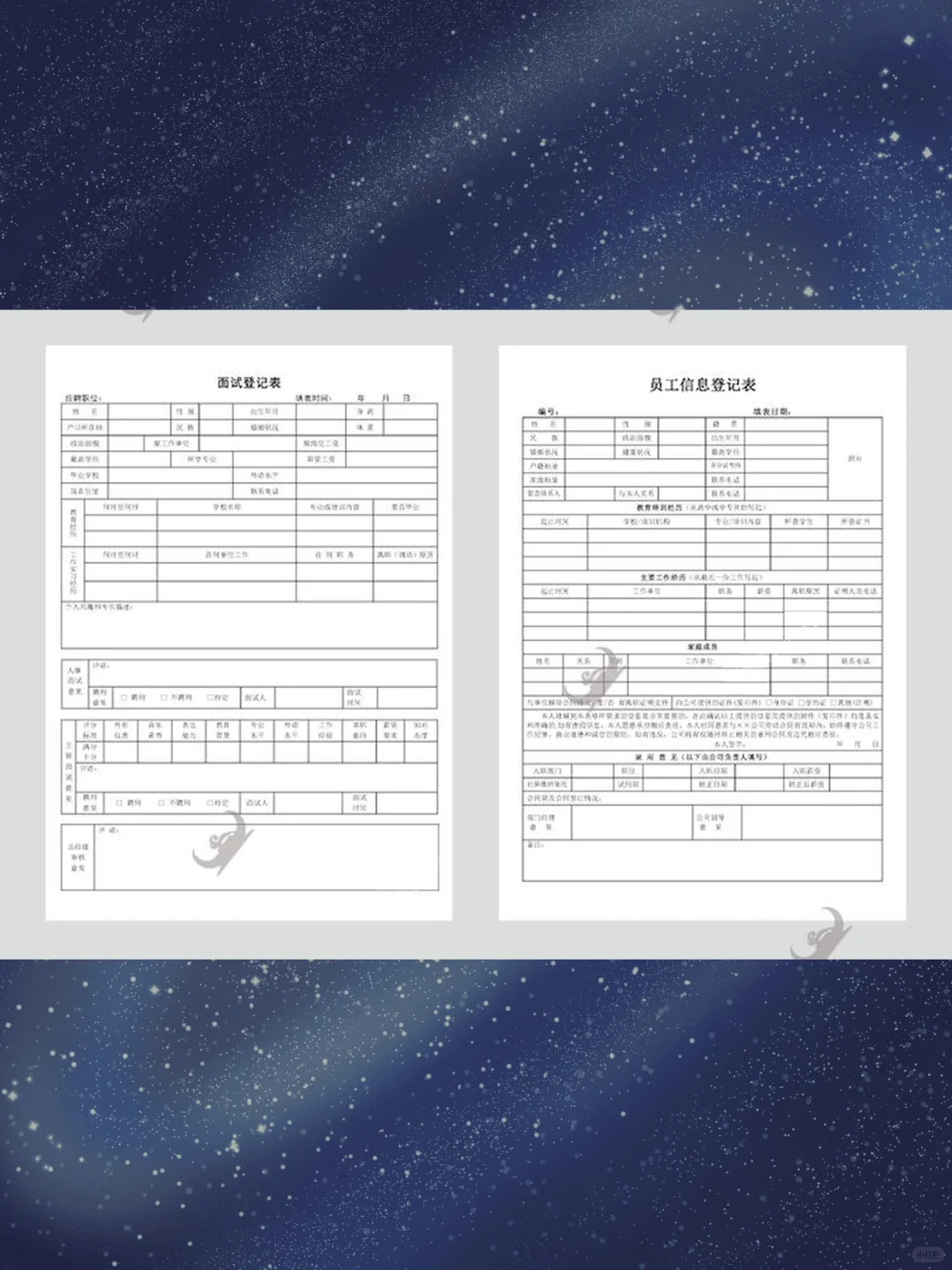 简历模板word版招聘表格员工入职申请