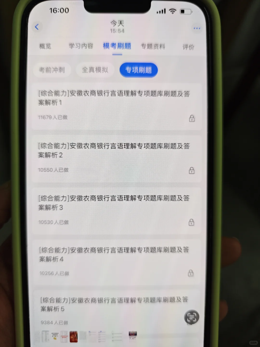 安徽农金笔试，有点羡慕今年的考生