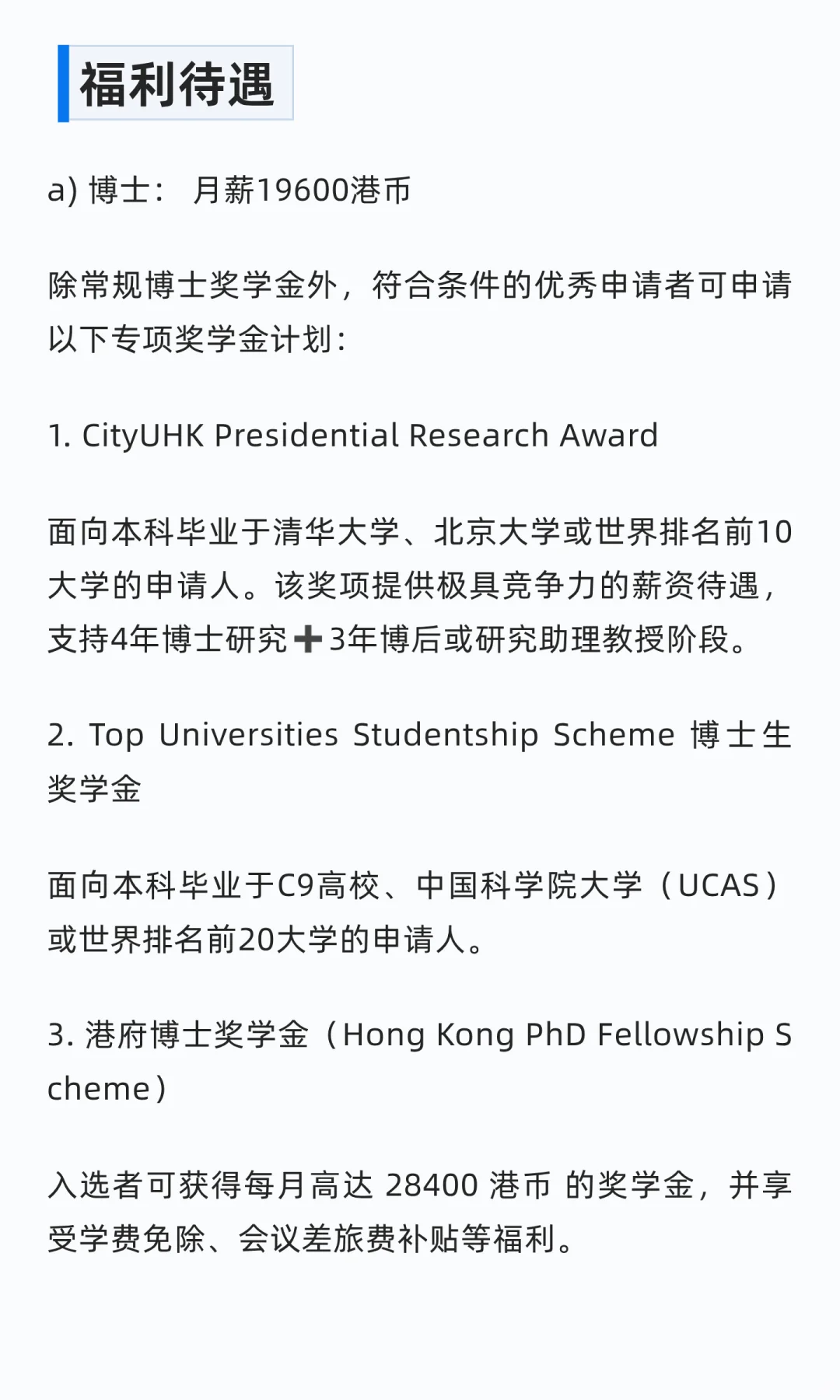香港城市大学机械系课题组招聘2026年博士