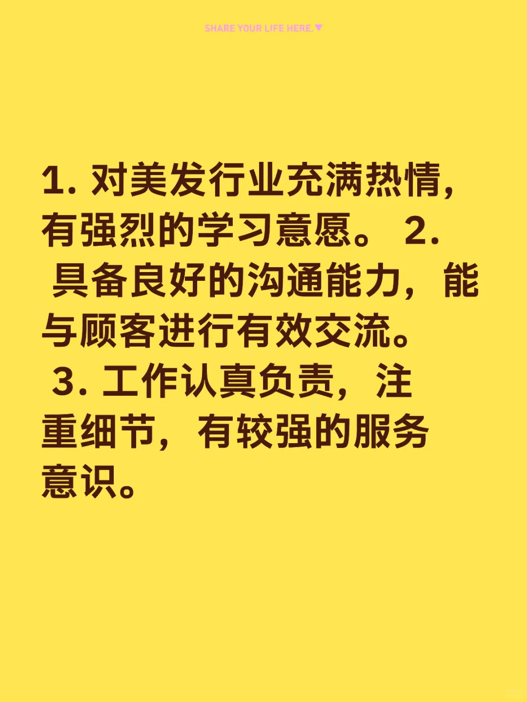 哈密急聘~想学手艺的来